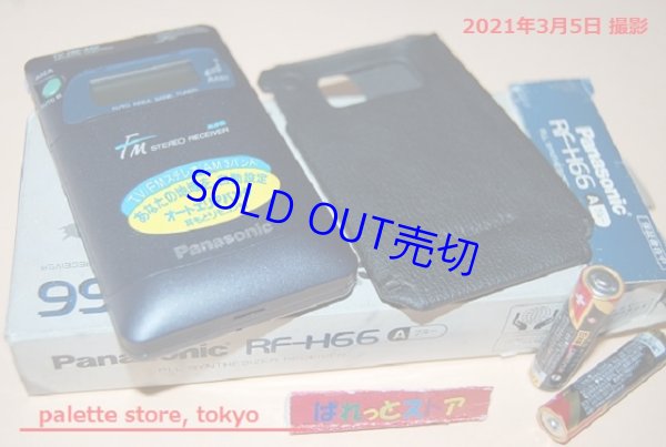 画像2: パナソニック・RF-H66 TV/FM/AM3バンドデジタルシンセサイダー小型ポケットラジオ・1993年4月・日本製・未使用品