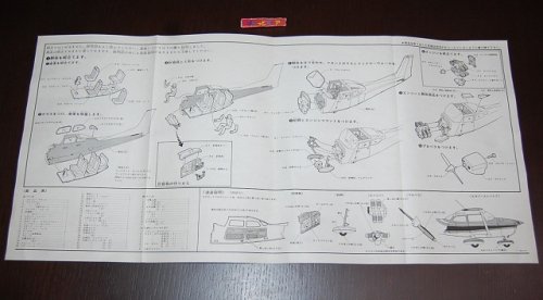 追加の写真2: Nichimo/日本模型製プラモデルキット1/48スケール 1956 Cessna Skyhawk 172型・絶版プラモ 未組立