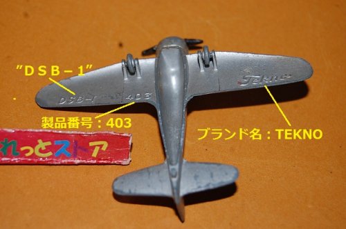 追加の写真1: 北欧デンマーク製・TEKNO No.403 Douglas SBD "Dauntless" デンマーク空軍 1949年製ミニチュア希少　　