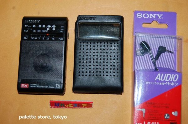画像1: ソニー Model:ICF-EX55V- FM/AM・TV(1-12ch)高感度ラジオ 名刺サイズ・1992年日本製 ・新品イヤホン付き