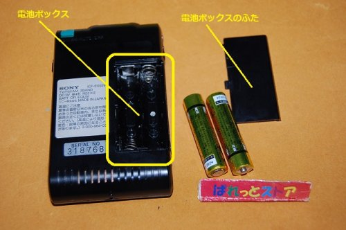 追加の写真3: ソニー Model:ICF-EX55V- FM/AM・TV(1-12ch)高感度ラジオ 名刺サイズ・1992年日本製 ・新品イヤホン付き