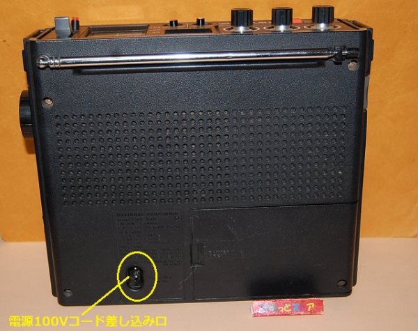画像4: 松下電器　パナソニック　　COUGAR  Model RF-888 吠えろクーガー！COUGAR　1973年型・家庭用コンセント電気コード付き・ショルダー用ベルト付き