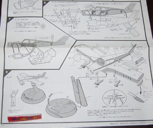 追加の写真2: 東京マルイ  1/36  パイパーチェロキー PA-28-140・プラモデル組立キット・1981年発売の後期品（ミニベビーモーター取付け可能）