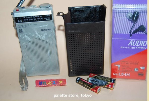 画像1: 松下電器・NATIONAL RF-566 Two Band FM/AM  2-IC+9-Transistor Radio/AMP・1979年　日本製・新品イヤフォン付き