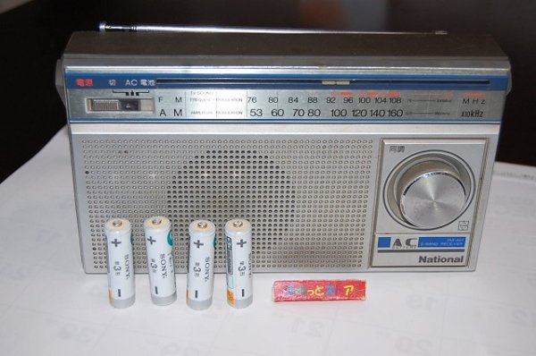 画像2: 松下電器・NATIONAL RF-557 FM/AM 中型ポータブル・乾電池+ACコンセント両用使用可能・1979年台湾製