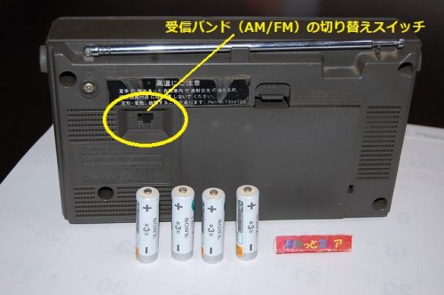 追加の写真2: 松下電器・NATIONAL RF-557 FM/AM 中型ポータブル・乾電池+ACコンセント両用使用可能・1979年台湾製