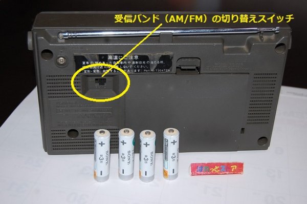 画像3: 松下電器・NATIONAL RF-557 FM/AM 中型ポータブル・乾電池+ACコンセント両用使用可能・1979年台湾製
