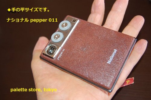 追加の写真1: 松下電器・R-011 AM IC+5石トランジスタラジオ受信機『ペッパー』イヤホン式・日本製・1978年発売品