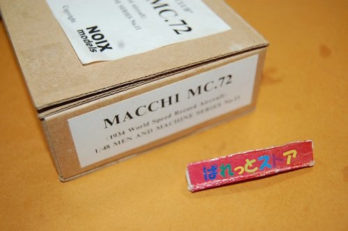 追加の写真1: アトリエ・ノア NOIX MODEL "MEN AND MACHINE"シリーズ No.11 縮尺1/48 Macchi MC.72『1934年世界速度記録樹立飛行機』・キット 
