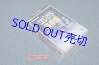 UHA味覚糖 コレクト倶楽部 七不思議編 全24種+シークレット品・2001年11月製品