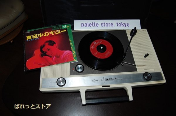 画像1: 日本ビクター・MODEL-SPE-8200IC （スピードコントロール付）ポータブルステレオレコードプレーヤー電蓄　1970年・日本製品