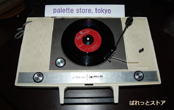 画像2: 日本ビクター・MODEL-SPE-8200IC （スピードコントロール付）ポータブルステレオレコードプレーヤー電蓄　1970年・日本製品