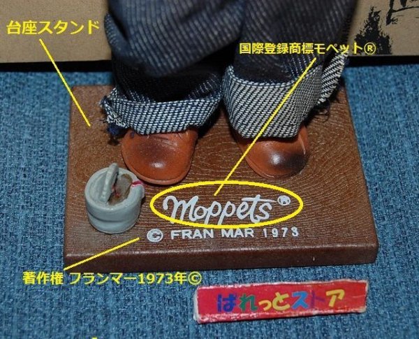 画像5: 柴製作所・ちいさなときめき FRAN MARデザイン・『 Moppets モペット 』麦藁帽子の男の子ドール・1973年・日本製・元箱付き