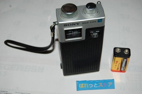 画像5: ソニー Model TFM-4500　2バンド（FM＆AM）10石トランジスタラジオ受信機 1973年・日本製【＃27】