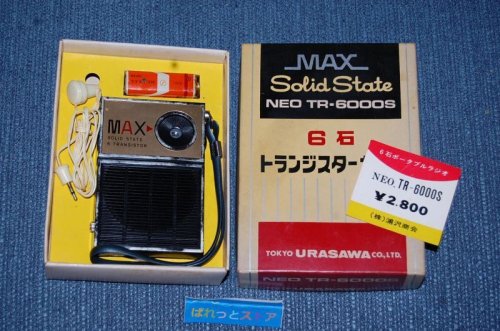 追加の写真1: (少年時代の想い出) 東京・浦沢商会・TR-6000S AM 6石トランジスタラジオ受信機　1972年日本製・元箱・イヤホン等一式付き