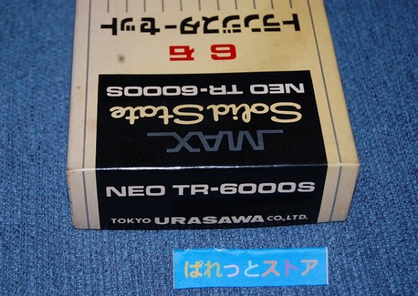 画像3: (少年時代の想い出) 東京・浦沢商会・TR-6000S AM 6石トランジスタラジオ受信機　1972年日本製・元箱・イヤホン等一式付き