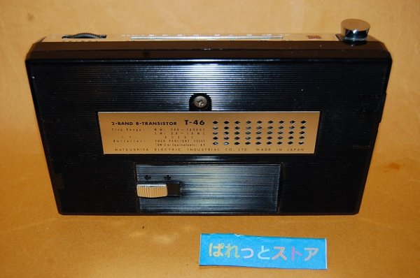 画像3: 松下電器産業・Model No.T-46 Fine Eight 2-Band 8-Transistor Radio receiver　1961年日本製
