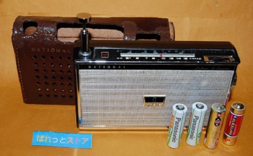 追加の写真1: 松下電器産業・Model No.T-46 Fine Eight 2-Band 8-Transistor Radio receiver　1961年日本製