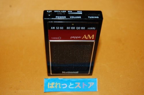 追加の写真1: 松下電器産業　Model No.R-5 薄型AM トランジスタラジオ受信機　National　 pepper 1984年　日本製・ソニー製新品イヤホン付き