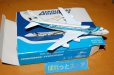 画像2: ドイツ製・SCHABAK社 Nr.901/76W AEROLINEAS ARGENTINASA   BOEING 747-200 "en el 98"・1998年FIFA限定モデル (2)