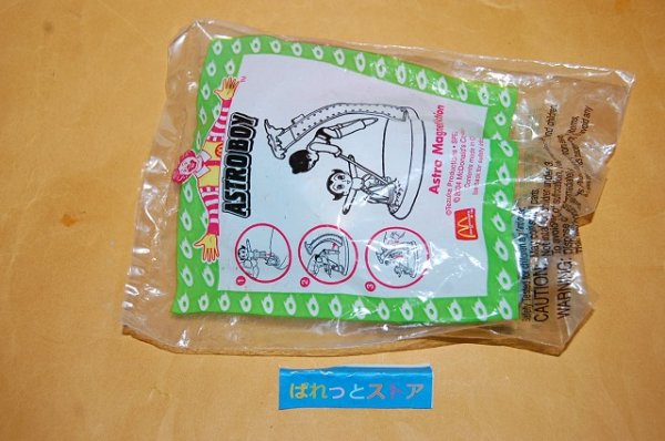 画像4: McDonald's・マクドナルド 鉄腕アトム 2004年3月ハッピーセット フィギュア全4種類セット・未開封品