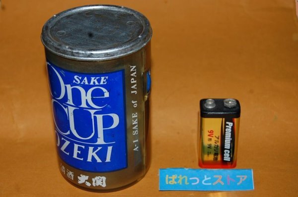 画像1: 三洋電機・RP-1900 6石トランジスター日本酒OZEKI "ONE CUP" キャンペーン景品ラジオ受信機・1979年日本製