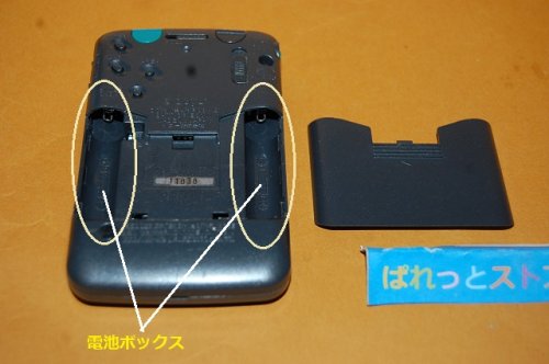 追加の写真3: ソニー Model:SRF-SX905V TV/FMステレオ/AM 3バンド PLLシンセサイダー　ラジオ・1994年日本製 ・ステレオイヤフォン付き