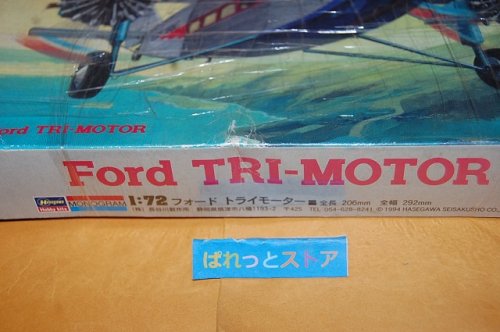 追加の写真3: 長谷川製作所・MONOGRAM FORD TRI-MOTOR フォード　トライモーター　縮尺1/72スケール・1994年日本製プラモデルキット