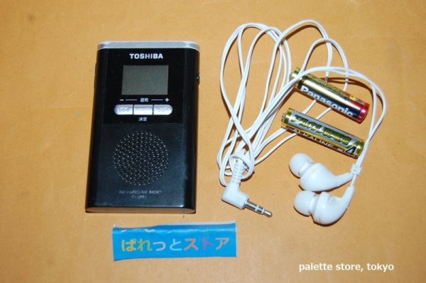 画像1: 東芝・TY-SPR1(K) シンセチューナーAM/FM２バンドラジオ受信機・2010年製品未使用ステレオイヤホン付き