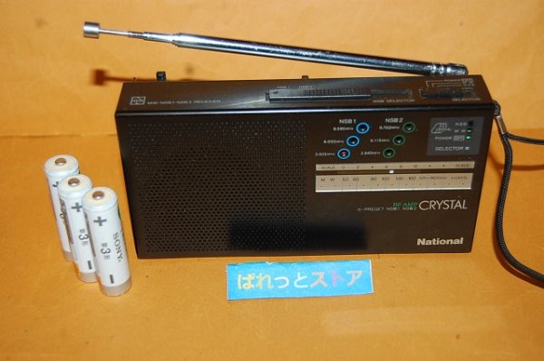画像2: 松下電器 Model No.R-266 2バンド（MW/NSB1/2）クリスタルプリセットラジオ受信機・1983年日本製