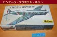 画像1: Heller 80218 縮尺1/72スケール 1940年"Caudron Renault 714"・1993年　フランス製　組立てキット (1)