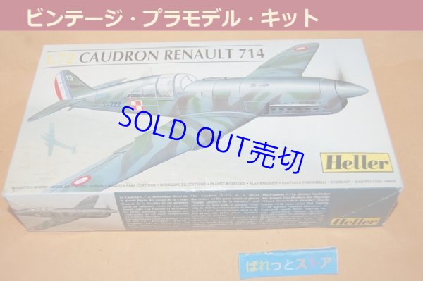 画像1: Heller 80218 縮尺1/72スケール 1940年"Caudron Renault 714"・1993年　フランス製　組立てキット