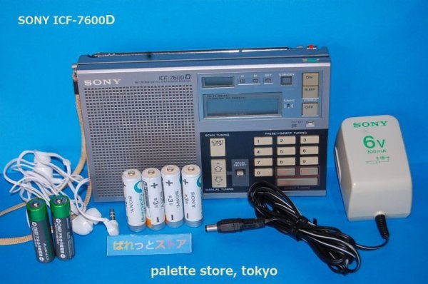 画像1: ソニー ICF-7600D　FM/ LW/AM/SW PLL SYNTHESIZED RECEIVERラジオ・ソニー純正ACアダプター付き・1983年日本製