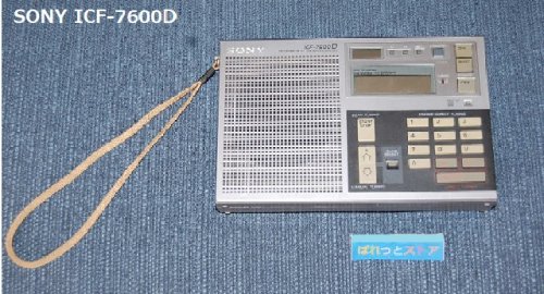 追加の写真1: ソニー ICF-7600D　FM/ LW/AM/SW PLL SYNTHESIZED RECEIVERラジオ・ソニー純正ACアダプター付き・1983年日本製