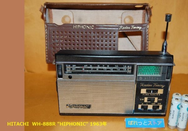 画像1: 日立製作所・Model No.WH-888R 短波・中波2バンド『緑色レーダーチューニング』機能付8石トランジスタポータブルラジオ受信機 1963年・日本製
