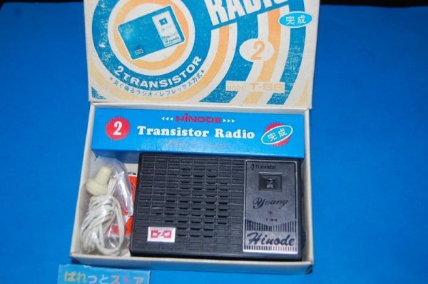 画像2: 【少年時代の想い出】日乃出電工　"BOY'S RADIO" Ｔ-66型　スピーカー内蔵・2石ゲルマニウムトランジスターラジオ・1973年日本製