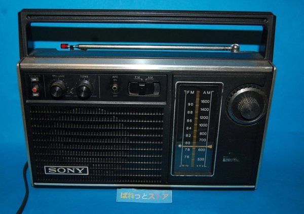 画像2: ソニー Model No.TFM-5150 FM/AM 2バンドラジオ受信機 1974年日本製・AC100コード＆単二乾電池両電源