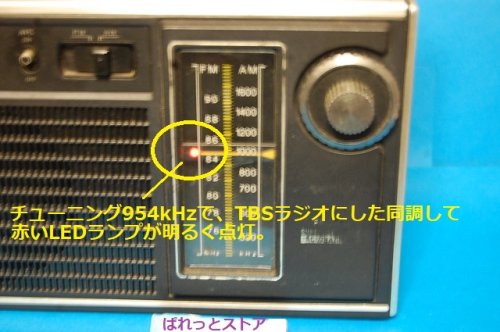 追加の写真1: ソニー Model No.TFM-5150 FM/AM 2バンドラジオ受信機 1974年日本製・AC100コード＆単二乾電池両電源