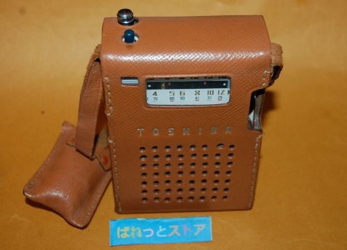 追加の写真2: 東芝 Model No.7TP-352S AM/SW 2バンド 7石トランジスタラジオ受信機 1960年日本製・TOSHIBA純正革ケース＆純正イヤホン付