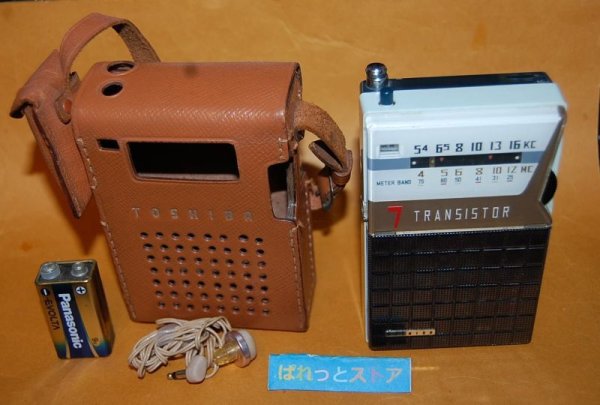 画像1: 東芝 Model No.7TP-352S AM/SW 2バンド 7石トランジスタラジオ受信機 1960年日本製・TOSHIBA純正革ケース＆純正イヤホン付