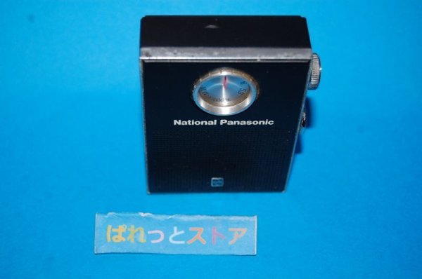 画像2: 松下電器産業・Model No.R-155 ７石ゲルマニウム トランジスターミニラジオ受信機　1966年日本製