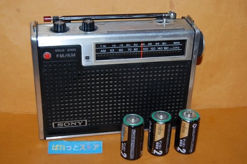 追加の写真1: ソニーICF-5200 FM/AM （2 BAND RECEIVER）　ラジオ受信機　1972年4月21日発売　日本製