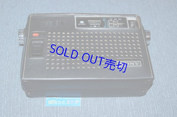 画像3: ソニー  ICF-1100D　3バンド(FM＆SW＆AM) 10石ラジオ 1971年日本製　マイク機能付・純正黒革ケース付き 