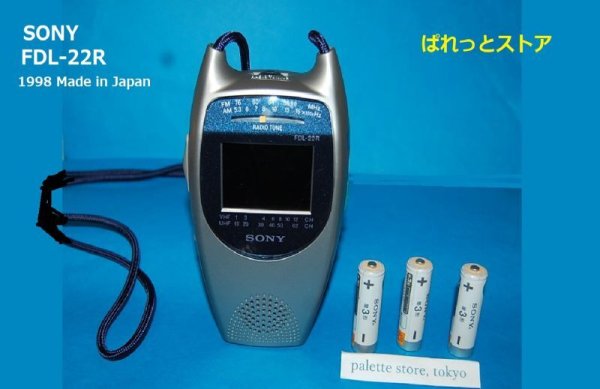 画像1: ソニー Vangee FDL-22R LCD液晶カラーテレビ　／　FM・AMラジオ受信機　1998年7-12月期・日本製