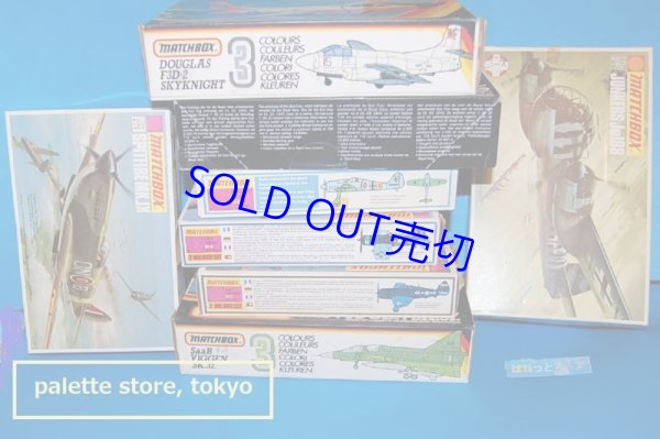 画像1: 【鎌倉様専用ページ】英国レズニー社 MATCHBOX 飛行機 絶版プラモデル組立キット８点セット