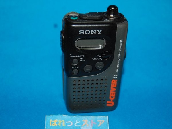 画像2: ソニー　 ICB-U600 特定小電力UHFトランシーバーU-ceiver 1995年日本製・１台