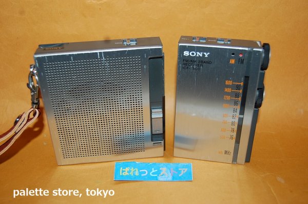 画像1: ソニー MODEL ICF-7500 スピーカー着脱式 11石トランジスタ 2バンド(FM/AM) ラジオ受信機 1976年製 【1977年グッドデザイン賞】