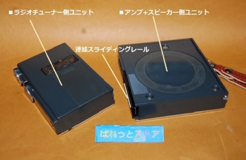 追加の写真1: ソニー MODEL ICF-7500 スピーカー着脱式 11石トランジスタ 2バンド(FM/AM) ラジオ受信機 1976年製 【1977年グッドデザイン賞】