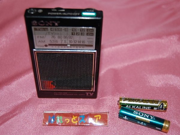 画像2: ソニー Model:ICF-S55V　FM/AM・TVラジオ受信機『ザ・感度 NEW スーパースター』・1985年日本製 