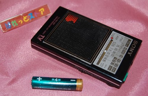 追加の写真2: ソニー Model:ICF-S55V　FM/AM・TVラジオ受信機『ザ・感度 NEW スーパースター』・1985年日本製 